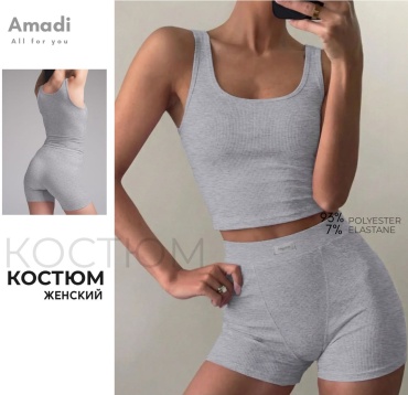 Комплект Amadi серый