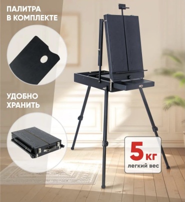 Мольберт 30351549_469432281 черный