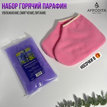 Afrodita парафин косметический лаванда 450 мл