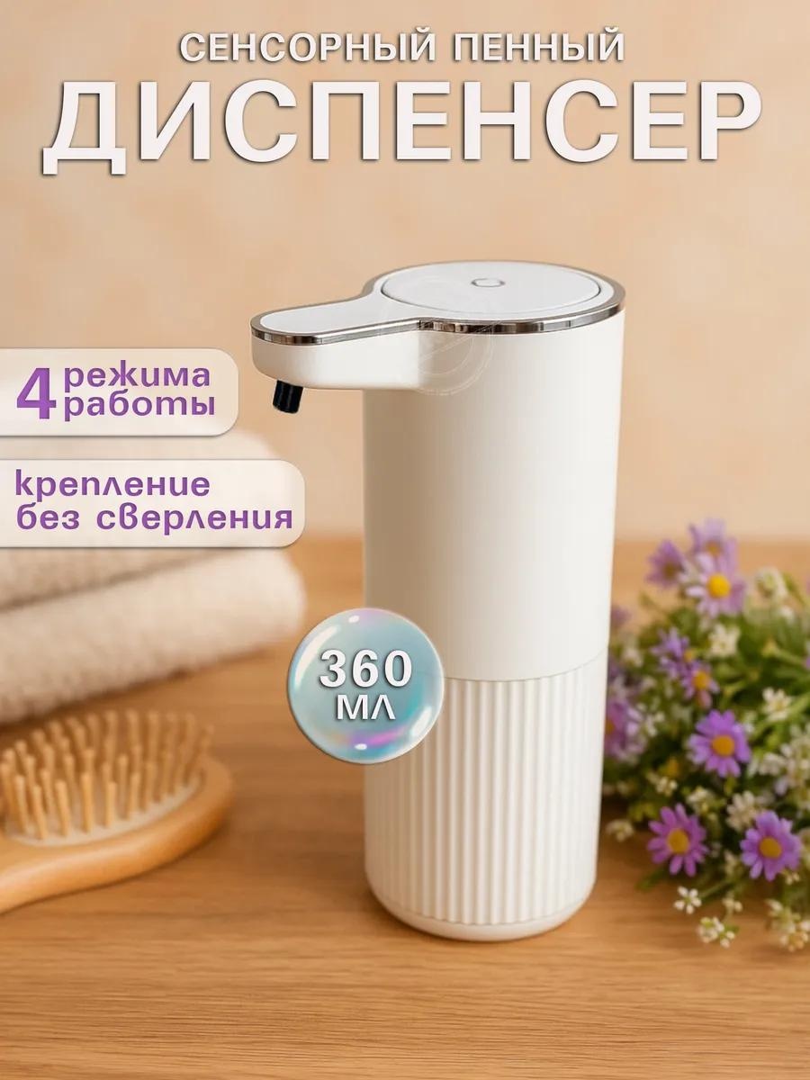 Дозатор для жидкого мыла P11A