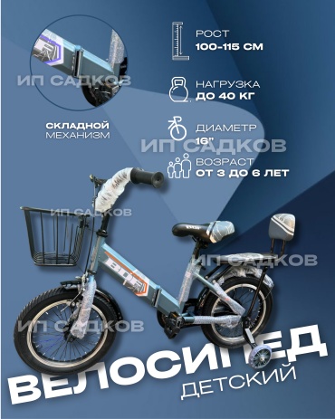 Велосипед BDF 2025 16 дюймов серый