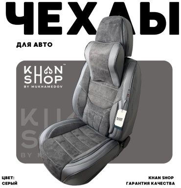 KHAN SHOP by Mukhamedov Toyota Corolla 2012-2025 серый