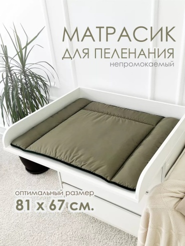 Пеленальный матрас CherryMom, 81x67 см, зеленый