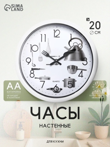 Часы кварцевые 158061691, акрил