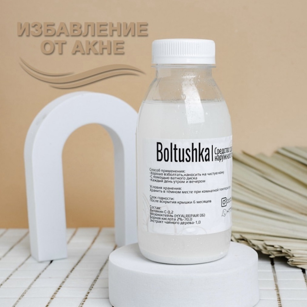 Boltushka shop тоник Boltushka 250 мл