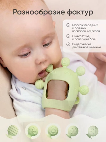 Прорезыватель 176305308, 1 шт, зеленый