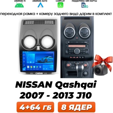 THE CUBE TS18 NISSAN Qashqai J10 2007-2013 4+64GB