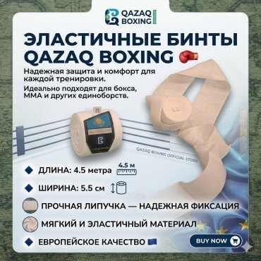 QAZAQ BOXING Cd335276 белый 450 см