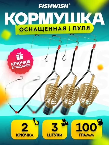 Кормушка FISHWISH 541578512 открытая 300 г