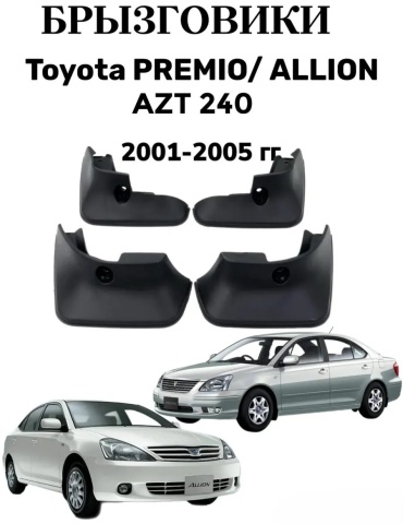 Комплект для Toyota Countryman 2001