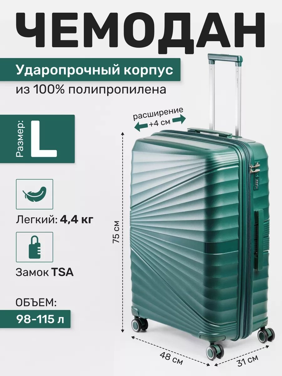 Чемодан 205471536 полипропилен 115 л темно-зеленый
