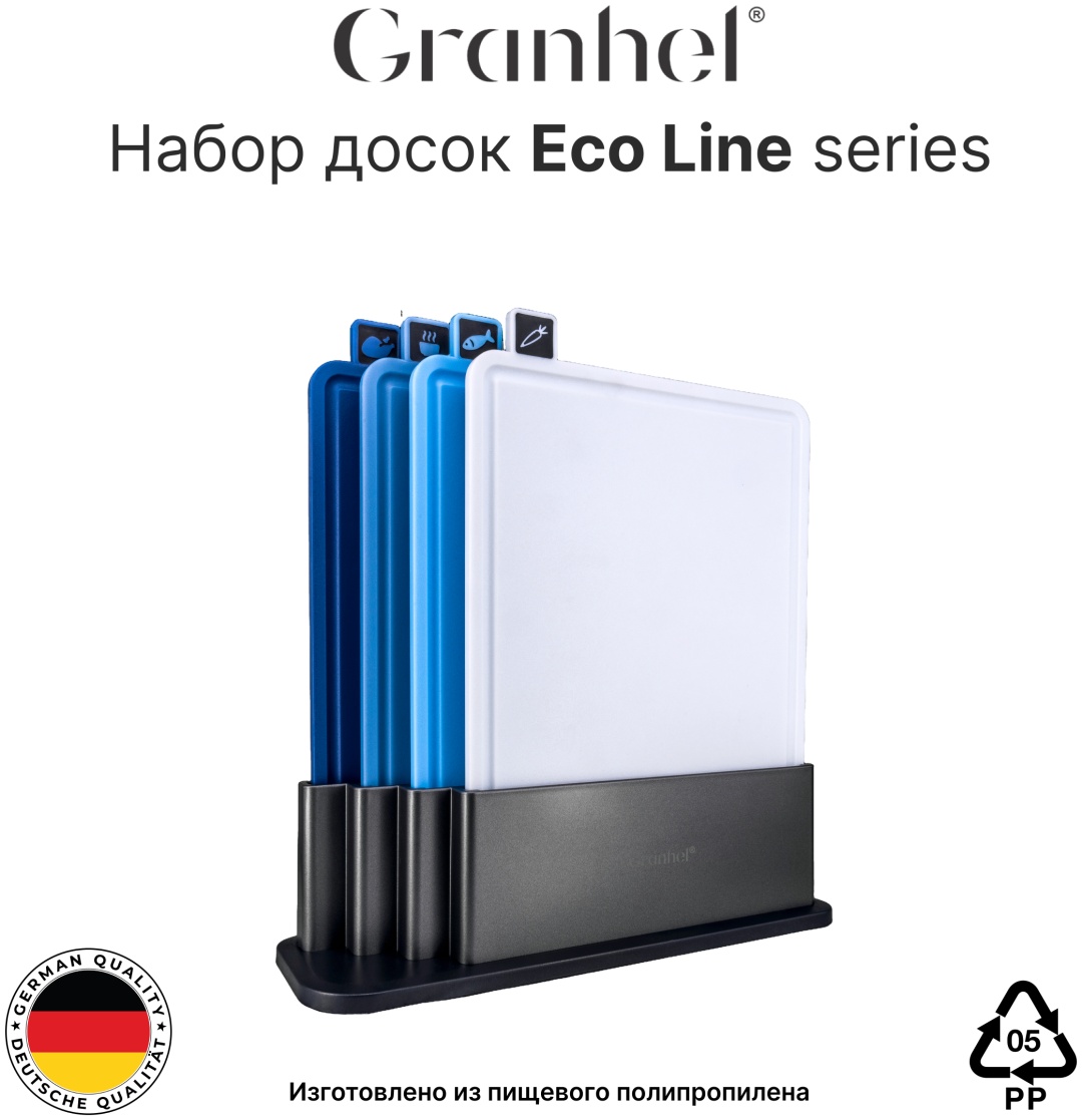 Granhel набор разделочных досок Eco Line series SP-069ST (BLUE) 4 шт, полипропилен