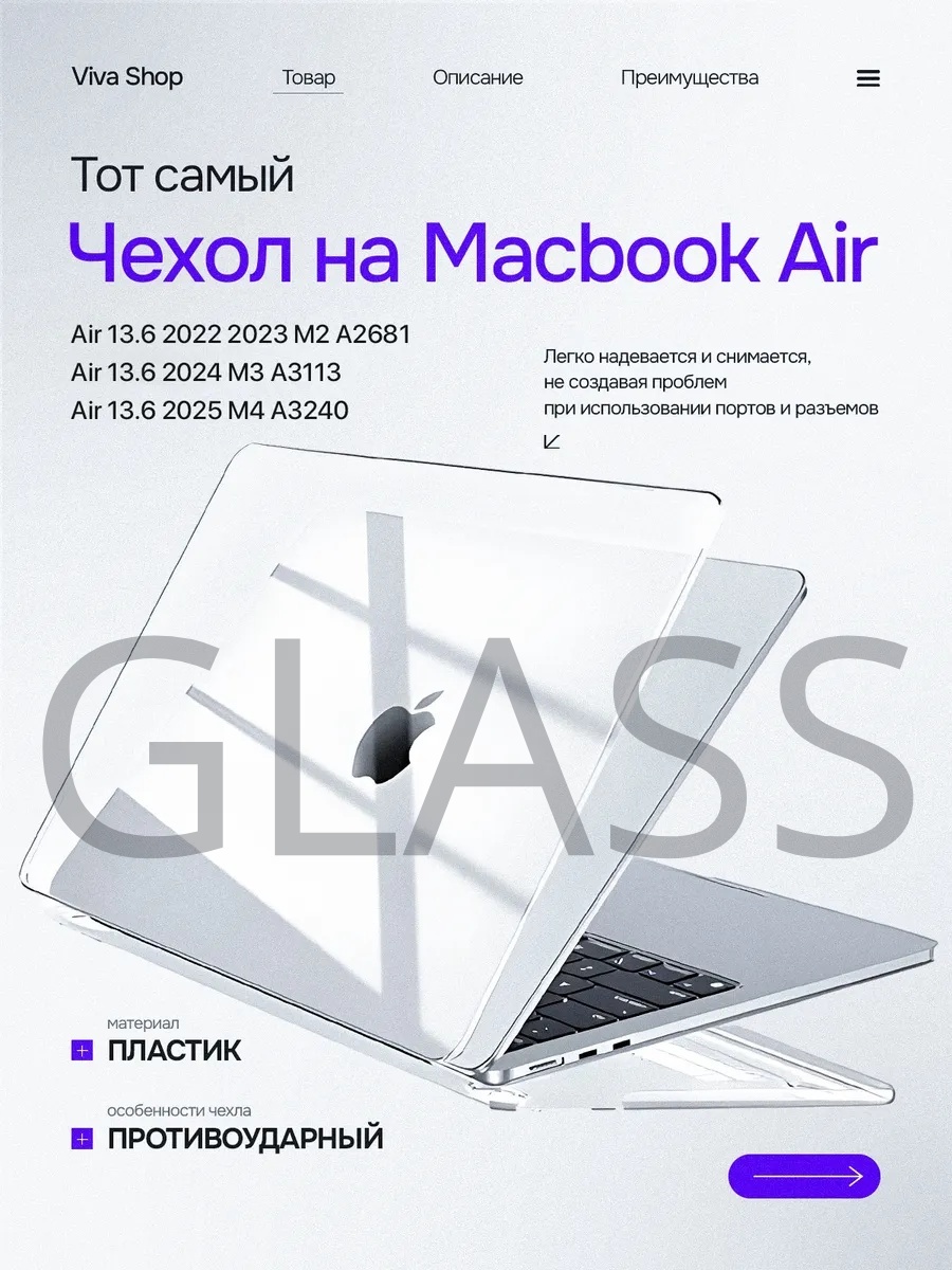 Чехол GLASS 863265217 до 13.6" прозрачный