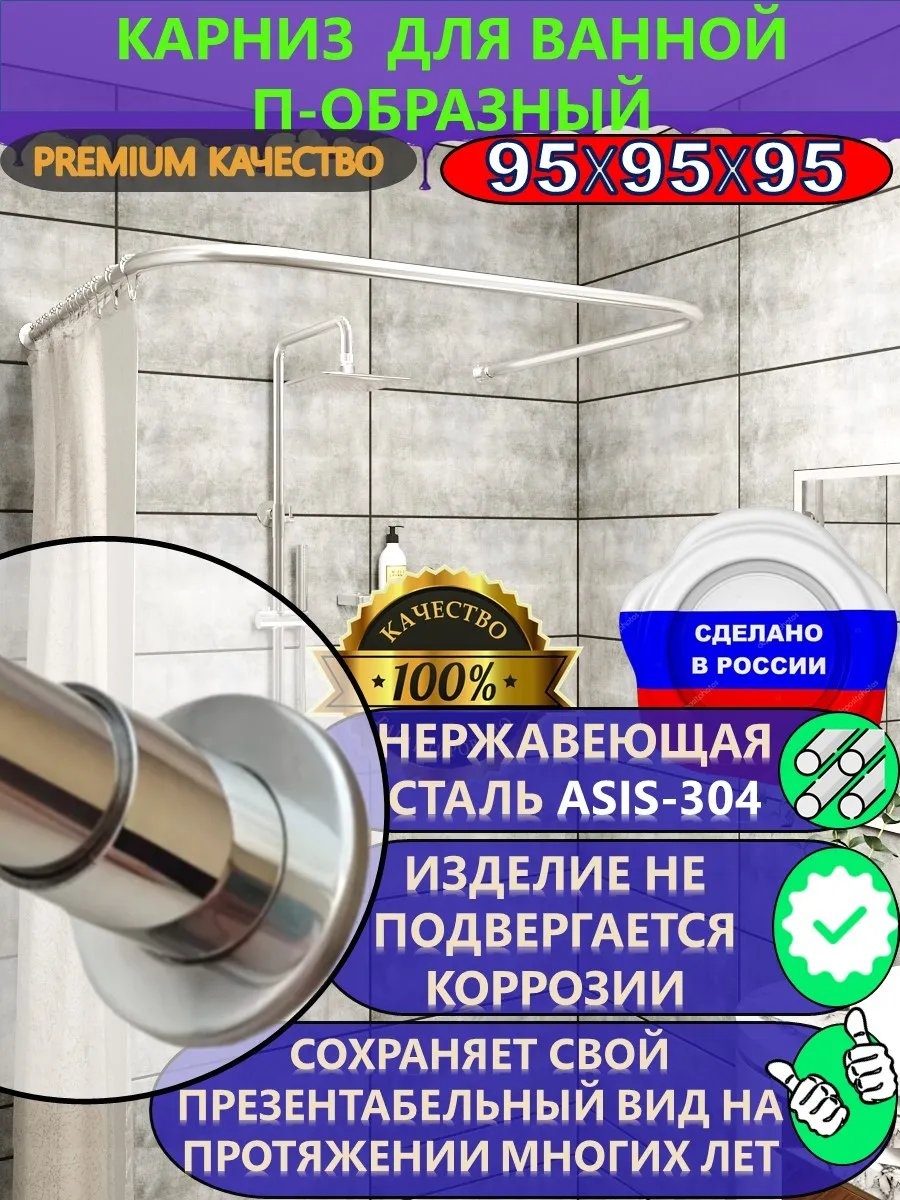 Карниз дугообразный 95 см, 175543452