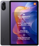Xiaomi Redmi Pad 2 11 дюйм 4 Гб/128 Гб серый