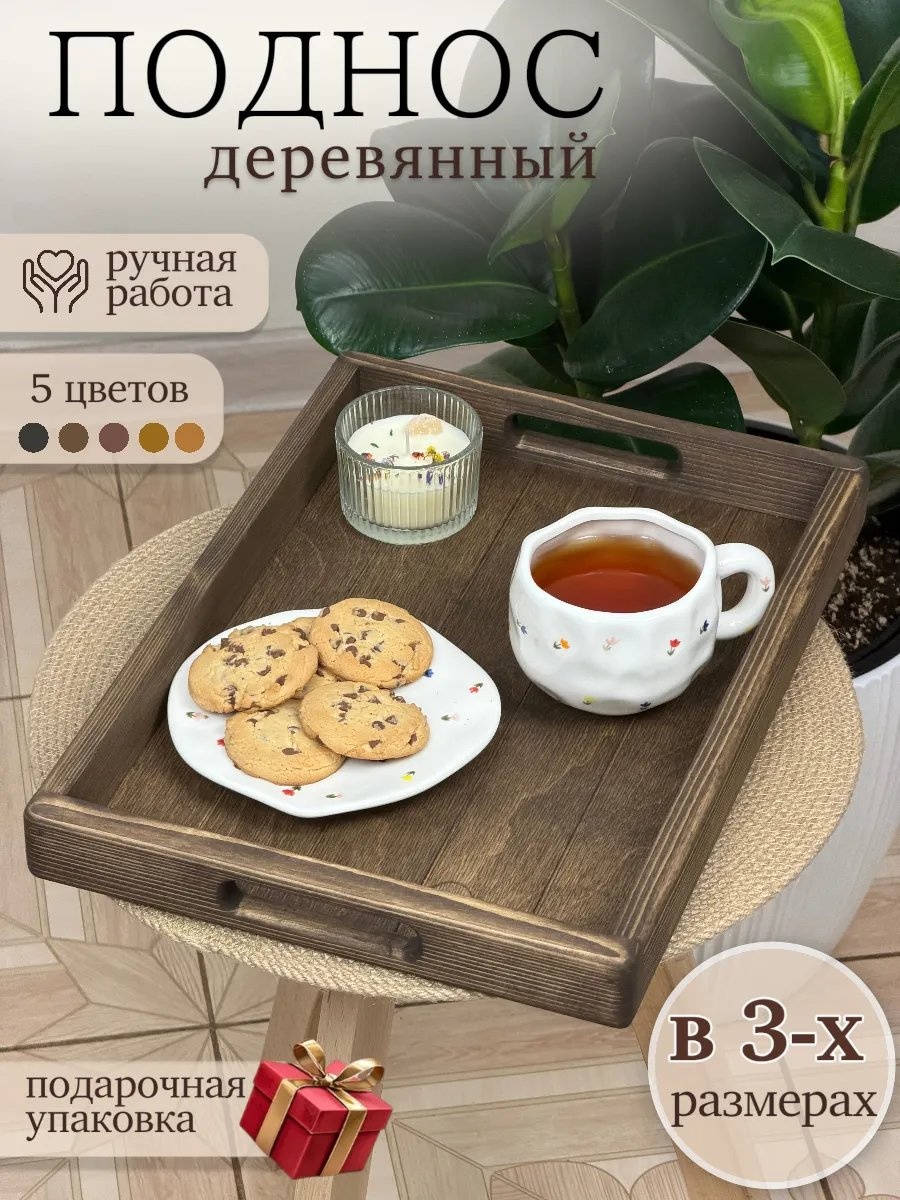 Поднос 539677982 красный