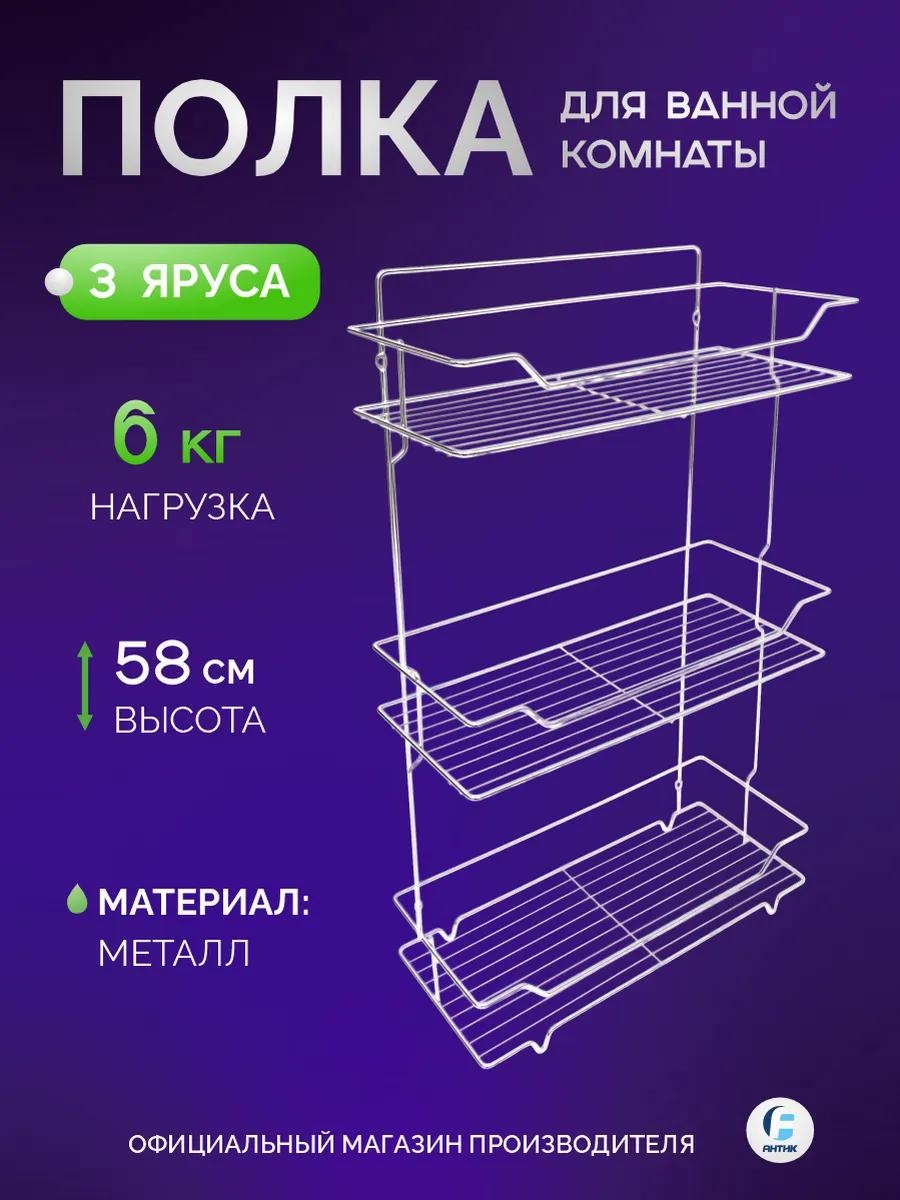 Полка 156946098 1 шт, металл