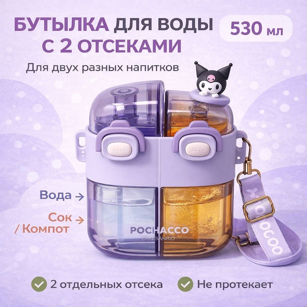 Бутылка 0.53 л фиолетовый, прозрачный, крышка с кнопкой, пластик