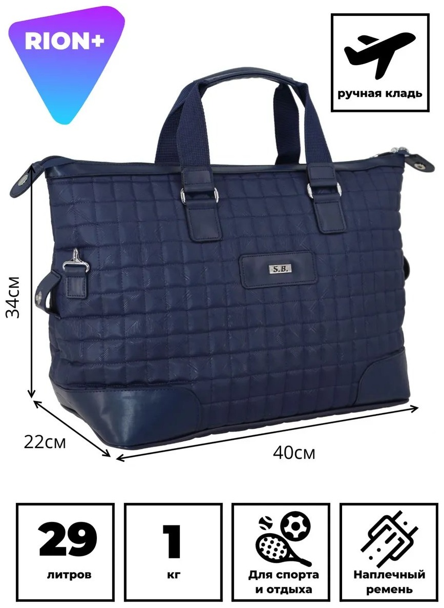 Сумка RION+ искусственная кожа синий 29.9 л