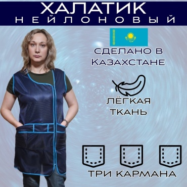 Спецодежда для женщин синий