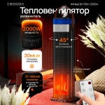 Тепловентилятор ТЕХСОЛ AirHeat 2in1 30m-2000w черный