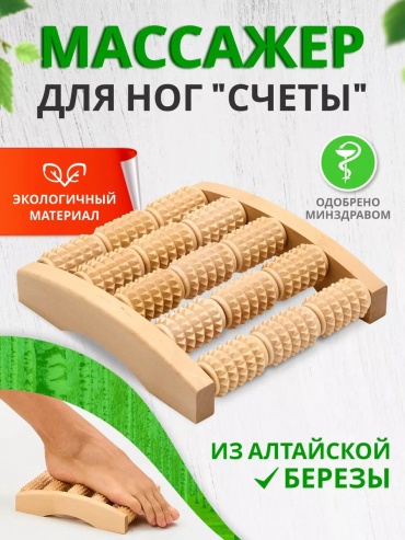 3 Д массажер дерево