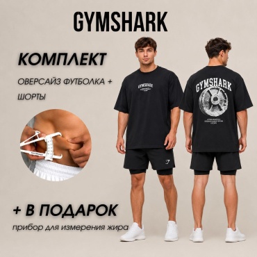 Спортивный костюм Gymshark черный, белый