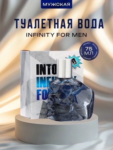 V.V.LoVe Into Infinity For Men туалетная вода EDT 75 мл, для мужчин