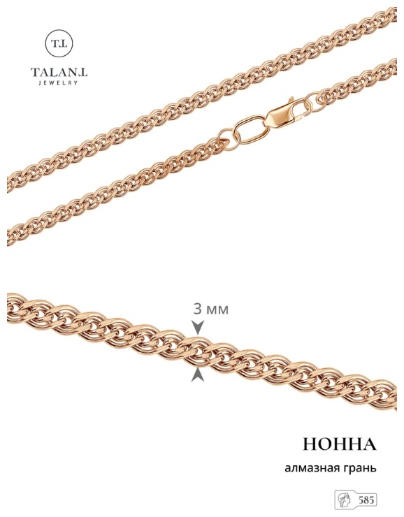 TALANT 411-01-0050-30200_17 длина 17 см, вес 1.3 г золото, плетение нонна