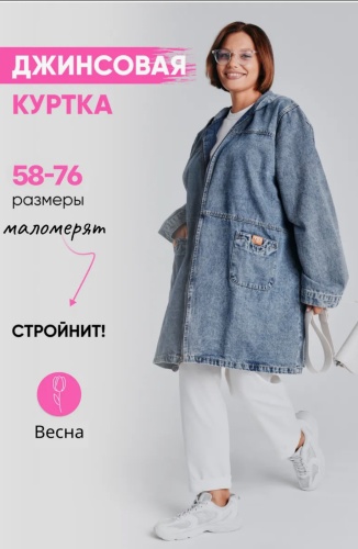 Джинсовая куртка синий