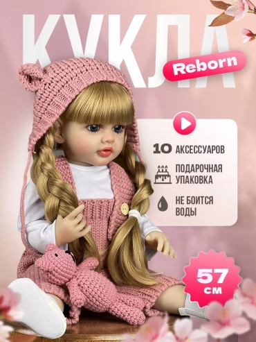 Кукла коллекционная 211492039 57 см