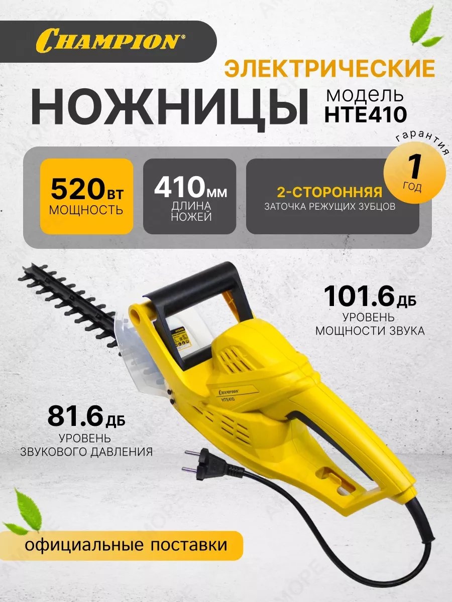 Садовые ножницы универсальное Champion, диаметр среза: 41 мм