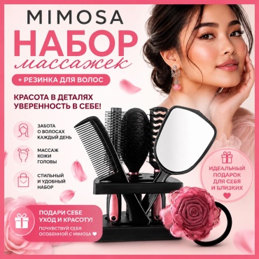 Mimosa брашинг, расческа-щетка, гребень, массажная расческа 22-24