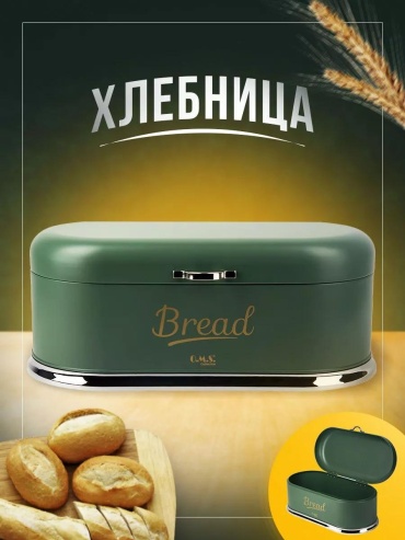 Хлебница 7374681241974DD1, алюминий, пластик