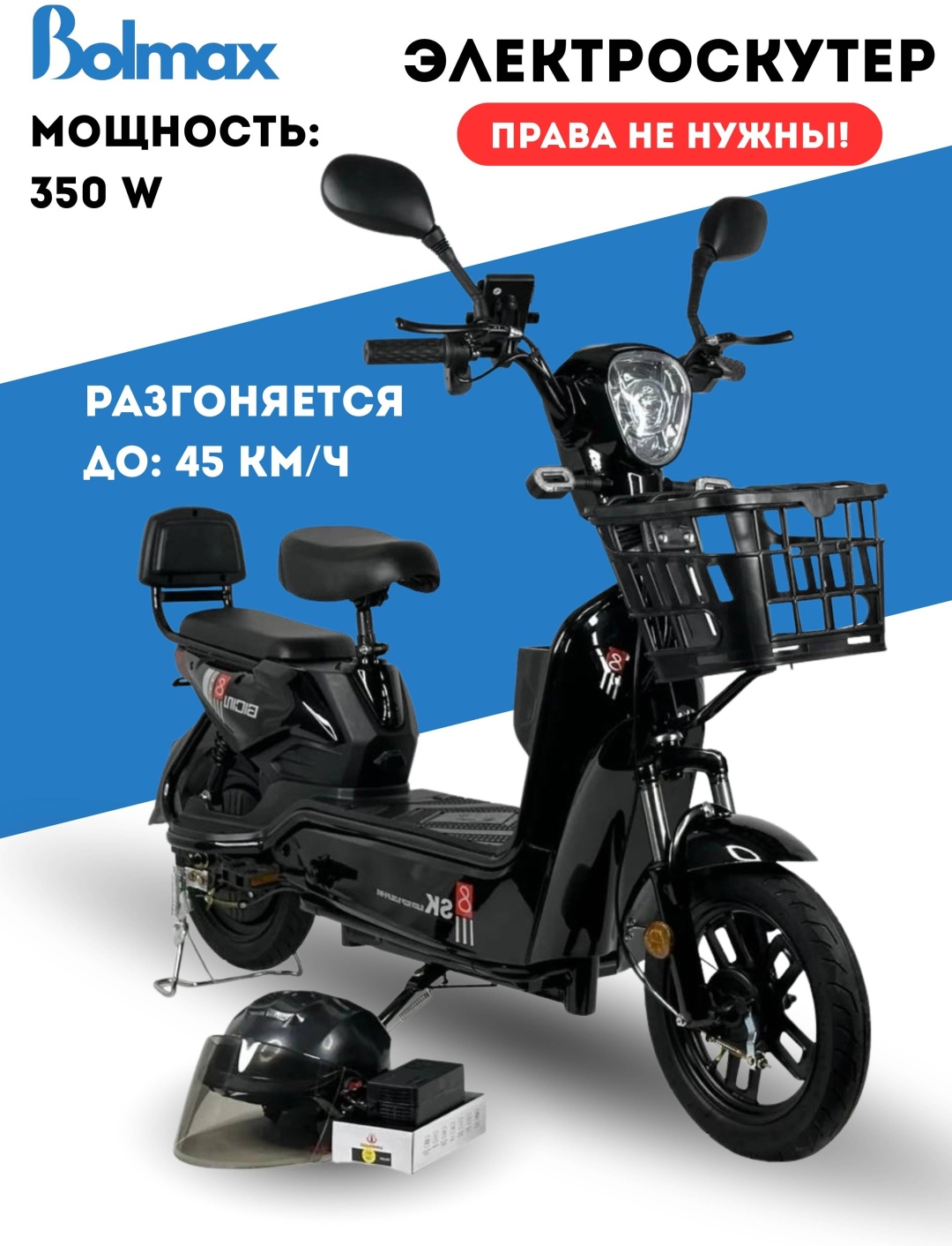 Электровелосипед BOLMAX SK8 14 дюйм 2025 14 дюймов черный