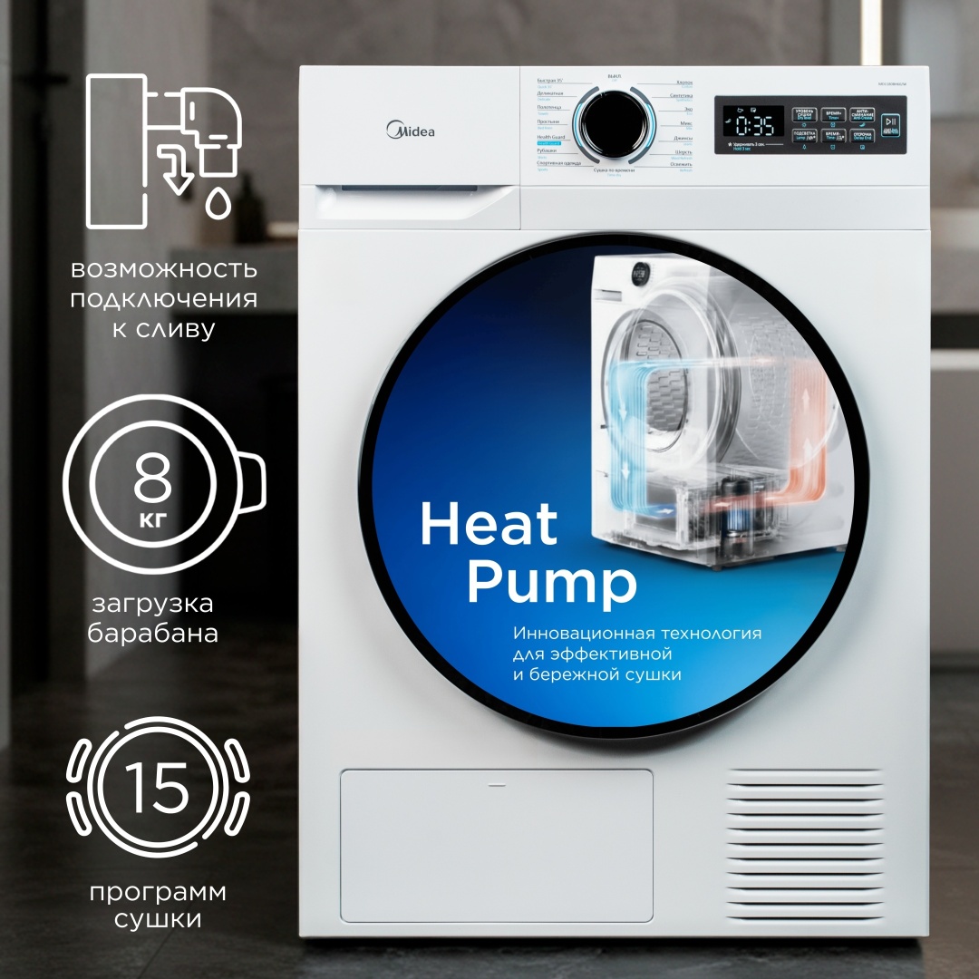 Сушильная машина Midea MD1180BH60/W белый