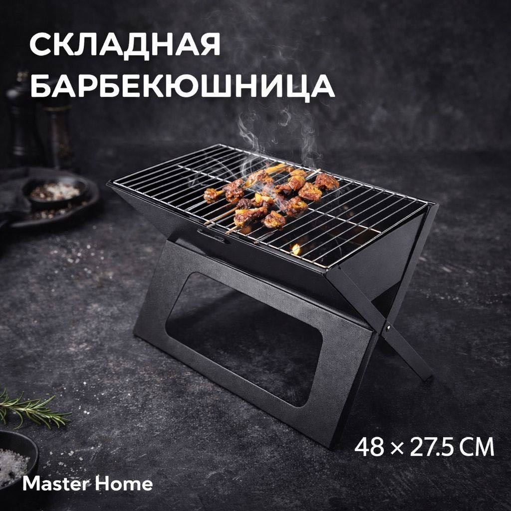 Барбекю Leevan 48x27.5, нержавеющая сталь