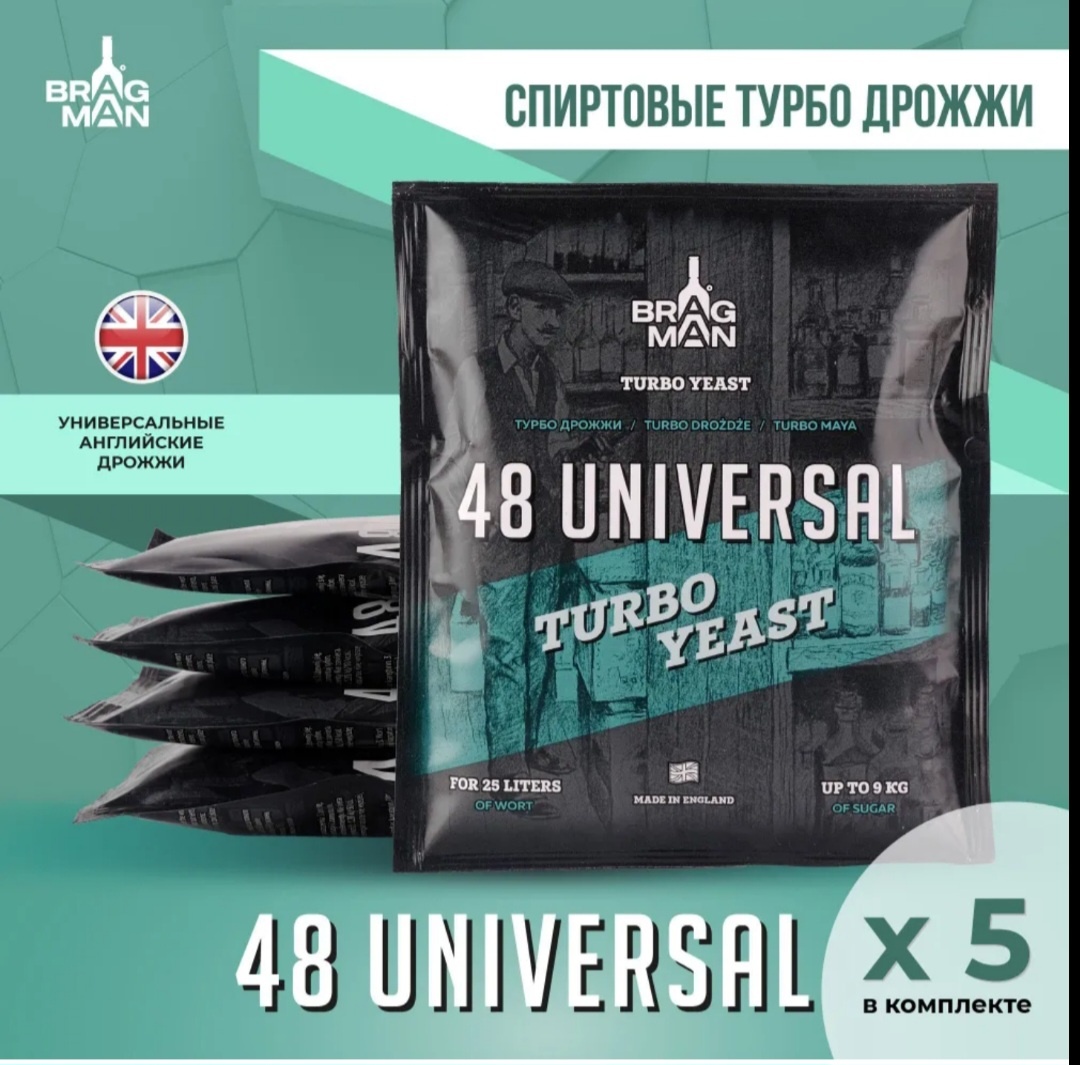 Bragman дрожжи спиртовые 5 упаковок по 135 г
