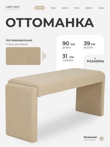 Оттоманка 764082169, 31x31x39 см, темно-бежевый