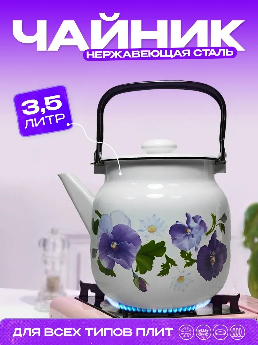 Чайник 287475955 3.5 л, сталь