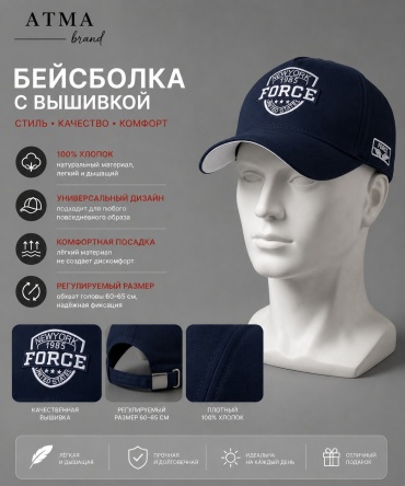 Кепка ATMA brand размер универсальный, синий