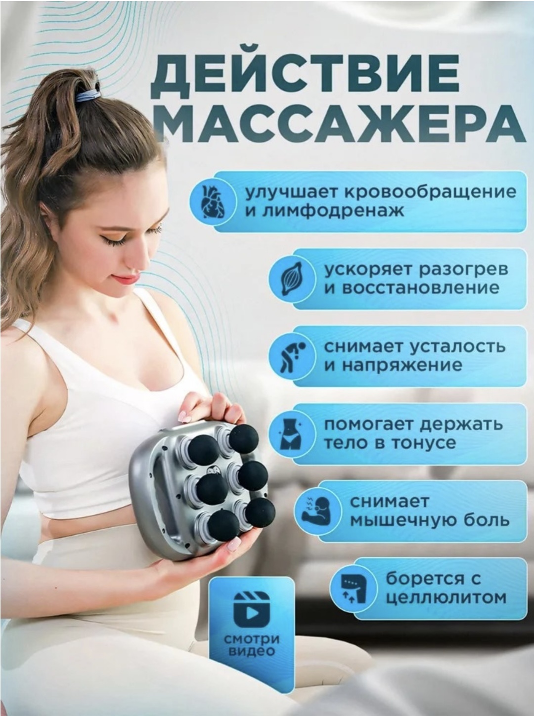 Массажер полиэстер