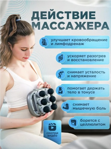 Массажер полиэстер