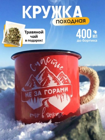 Кружка 51405714 1 шт