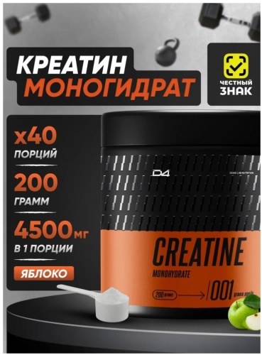 Креатин DO4ALAB Creatine яблоко 200 г