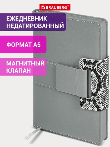 Ежедневник однотонный, A5, 160 л, мультиколор