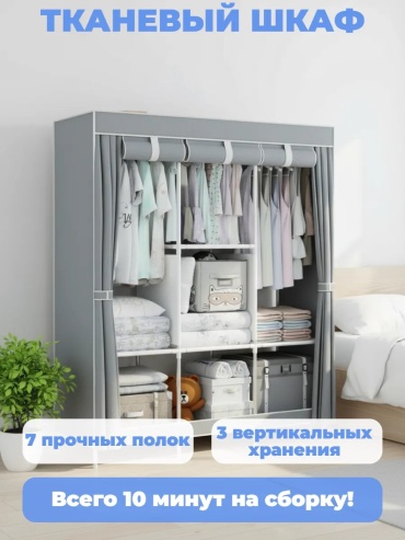Система хранения для одежды металл, 130x45x170 см