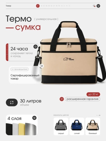 Термосумка 1E25E99NSGWU0PL95JKA 30 л бежевый