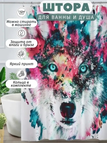 Штора для ванной 681696008 180x180 розовый, полиэстер