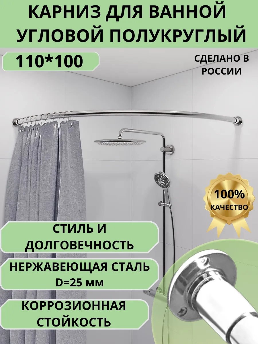 Карниз дугообразный 110 см, 391748812